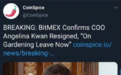 数字货币交易所BitMEX COO确认离职，或受美国监管机构调查影响