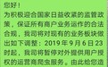 聚信立停止爬虫服务 锦程消金旗下“锦易贷”或将暂停产品进件