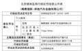 “奔驰服务费”事件被罚100万元后 奔驰汽车金融再收银保监会80万元罚单