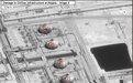 卫星照片显示胡塞打击精准 四个油罐被洞穿 美国说它没这个能力