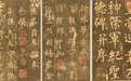 柳公权为何书写《神策碑》,是谄媚宦官还是另有别情