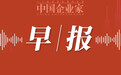俞渝深夜爆料开撕李国庆;16999元!史上最贵华为手机上市;高晓松卸任阿里音乐董事长