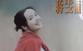 50岁蒋雯丽素颜近照曝光,面容憔悴身材发福,如今变成这样了!