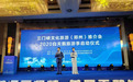共赴三门峡与天鹅共舞——三门峡文化旅游（郑州）推介会暨2020白天鹅旅游季启动仪式举行