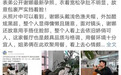 40岁谢娜近照曝光,被指小腹平平无孕相?知情人赶紧出面回应