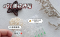 医美术后修护选用妆字号护肤品还是械字号敷料，一文讲清楚