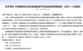 新能源汽车专属保险有什么特点?保费被曝暴涨,又是咋回事?