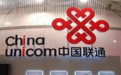 中国联通:与腾讯新设合营企业获批,业内称应与「混改」无关
