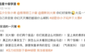 迪丽热巴被传恋爱生子?!全网愤怒:这在开什么玩笑