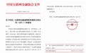 中国互金协会下发逾期债务催收自律公约 现场催收应全程录音或录像