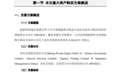 大手笔投资 中企4300万欧元收购爱沙尼亚公司