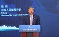 央行行长易纲:金融开放绝不是一放了之 持牌经营是关键