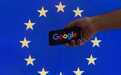 欧盟通过有争议版权法 谷歌、Facebook受影响尤其大