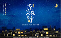 音乐剧《深夜食堂》:很朴素,却很治愈