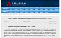 央行、银保监会等发布互金从业机构反洗钱、反恐怖融资管理办法 (附全文)