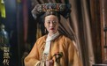 《如懿传》太后看遍后宫风云不失本心 戏外秒变90后