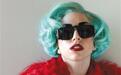 Lady Gaga丢掉奇装异服 接受不完美不再自卑