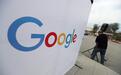 ​谷歌被欧洲消费者组织指控违反新隐私法 或面临重罚