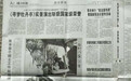 已落马官员被当作“实干领头雁”,抚州日报急撤版面