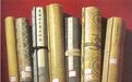 古代书籍如何装帧？很多方式你可能名字都没听过