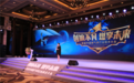 创响不凡 燃享未来——首届中国燃气具技术大会顺德召开