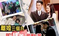 周励淇老公傅浤鸣背景起底 结过婚前妻为内地艺人