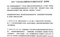 今日头条大量散布关于虎嗅不实言论 虎嗅声明:已构成名誉侵害
