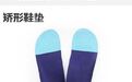 丁香园回应旗下诊所1980元矫形鞋垫:属医疗器械