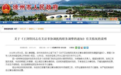政能亮丨政府职能优化,官员方能真正“瘦身”
