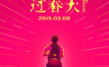《过春天》入围第13届亚洲电影大奖 展现中国电影力量