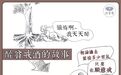 醉翁戒酒的故事