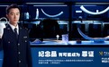 象牙禁贸一周年 海关总署、林草局联合环保组织发布公益广告