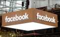 Facebook将在国际总部爱尔兰新聘1000人 打击数据滥用