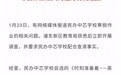 贵族学校寒假作业惊现英文"黄段子" 官方责令严查