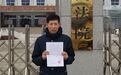 候审22年 张玉玺拿到无罪判决书
