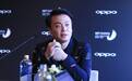 对话OPPO副总裁沈义人:以后发布的新技术,一定是会在当年商用