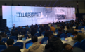 木门，连接美好全屋——第九届中国木门品牌大会在上海召开