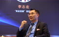 李志宏:用“商业觉醒”重塑中国企业家