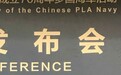 海军新任新闻发言人亮相多国海军活动发布会
