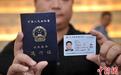 国家移民管理局:本式往来港澳通行证即将失效