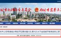 纪委通报:两公安系统工作人员被查!