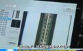 “女版乔布斯”忽悠了整个美国的事 被日本实现了?