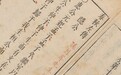 没有读过《春秋》你敢说你了解历史吗?