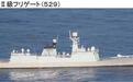 中国054A护卫舰也穿越宫古海峡 与运9情报收集机同日