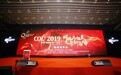 2019中国“网络文学+”大会新闻发布会6月23日在京召开