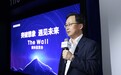The Wall中国区首度亮相 推商用、家用两版本