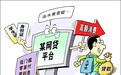 校园网贷调查:利息高达30%比信用卡狠得多
