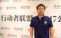 肖隆君:福基会在四大方面持续发力 注重多元资源整合