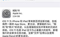 苹果发布iOS11正式版更新 iMessage也能发红包了