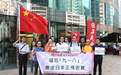 香港团体纪念九一八 举五星红旗到日本领馆抗议